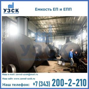 Емкость подземная ЕП и ЕПП в Нефтекамске