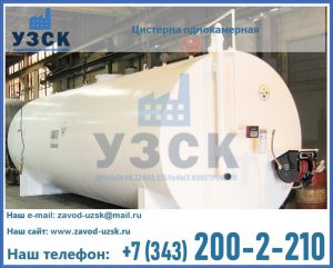 Цистерна для бензина в Нефтекамске