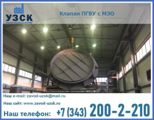 клапан ПГВУ круглый в Нефтекамске
