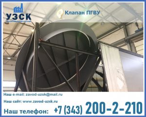 клапаны ПГВУ цена в Нефтекамске