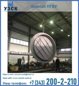 клапан ПК-2849, ПК-3804, ПК-3800 в Нефтекамске