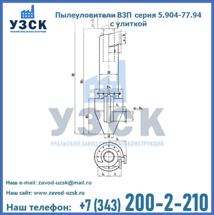 Пылеуловители ВЗП серия 5.904-77.94 с улиткой в Нефтекамске