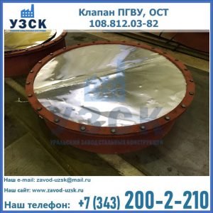 Купить клапан ОСТ 108.812.03-82 в Нефтекамске