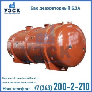 Бак БДА деаэраторный фото в Нефтекамске