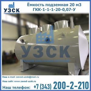 Купить ЕП-20-2400-2050.00.000 от производителя в Нефтекамске