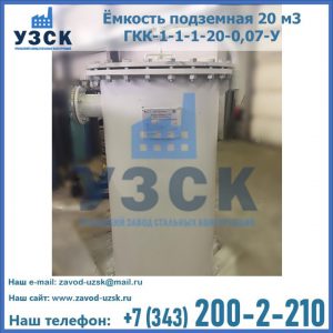 Купить ЕП-20-2400-2050.00.000 от производителя в Нефтекамске