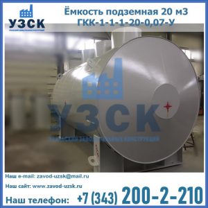 Купить ЕП-20-2400-2050.00.000 от производителя в Нефтекамске