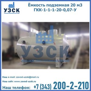 Купить ЕП-20-2400-2050.00.000 от производителя в Нефтекамске