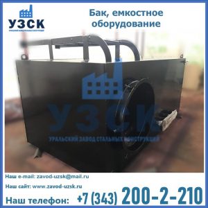 Купить Баки, емкостное оборудование в Нефтекамске