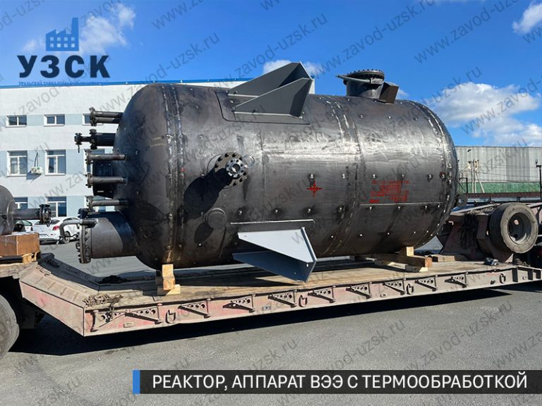 реактор вакуумный 32 куба, емкостной аппарат ВЭЭ из нержавеющей стали с термообработкой изображение Нефтекамск