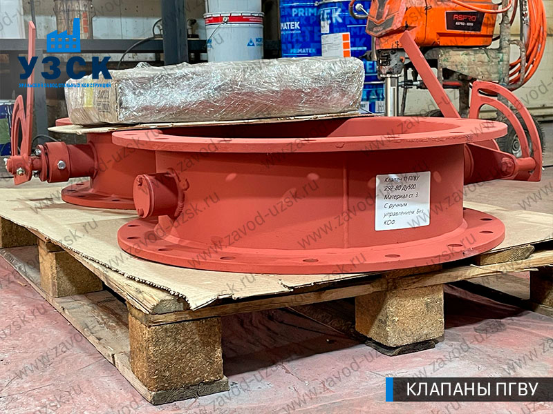 фото клапана 11 ПГВУ 292-80 Ду 500 в Нефтекамске