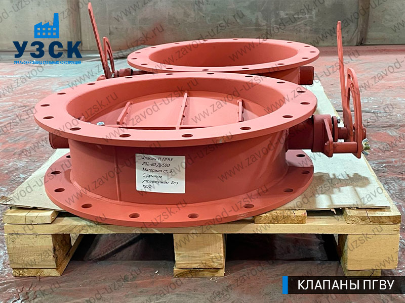 фото rлапанов ПГВУ 292-80 Ду 500 Ст3 с ручным управлением в Нефтекамске