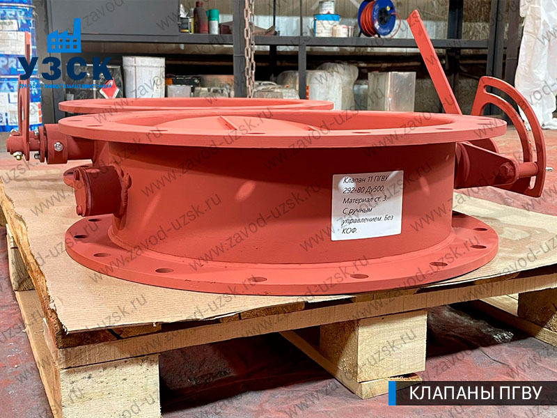 фото круглого клапан а 11 ПГВУ 292-80 в Нефтекамске