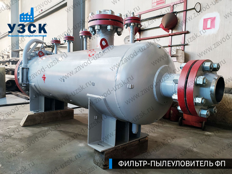 изображение сепаратора пылеуловителя ФП в Нефтекамске