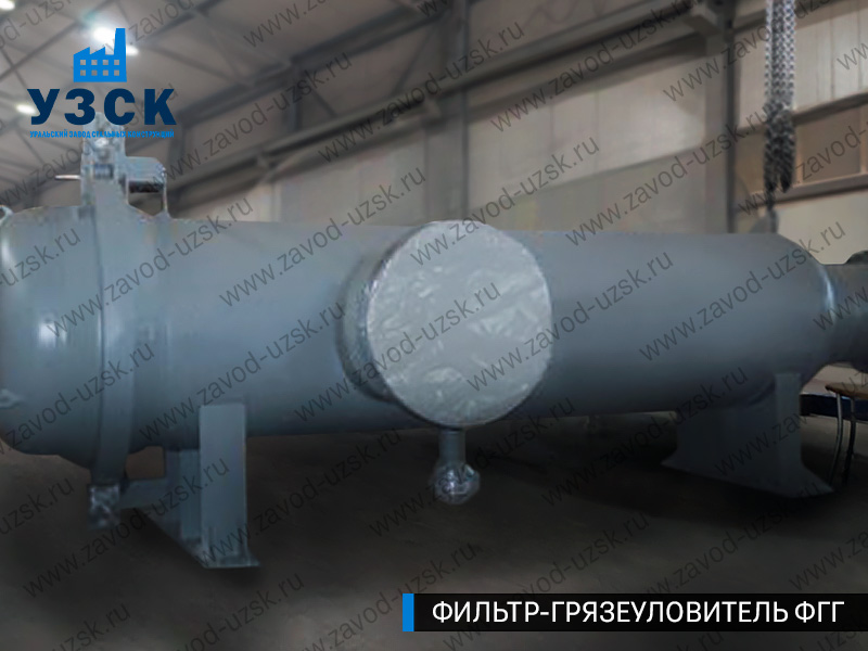 фото фильтра ФГГ-1000 в Нефтекамске