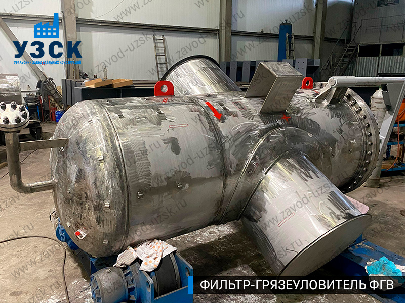 Фото фильтра-грязеуловителя ФГВ вертикального в Нефтекамске