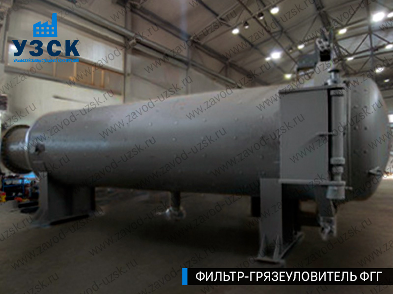 Фото фильтра-грязеуловителя ФГГ горизонтального в Нефтекамске