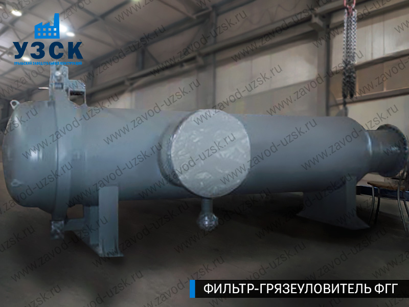 Фото фильтра-грязеуловителя ФГГ, фильтр для нефти в Нефтекамске