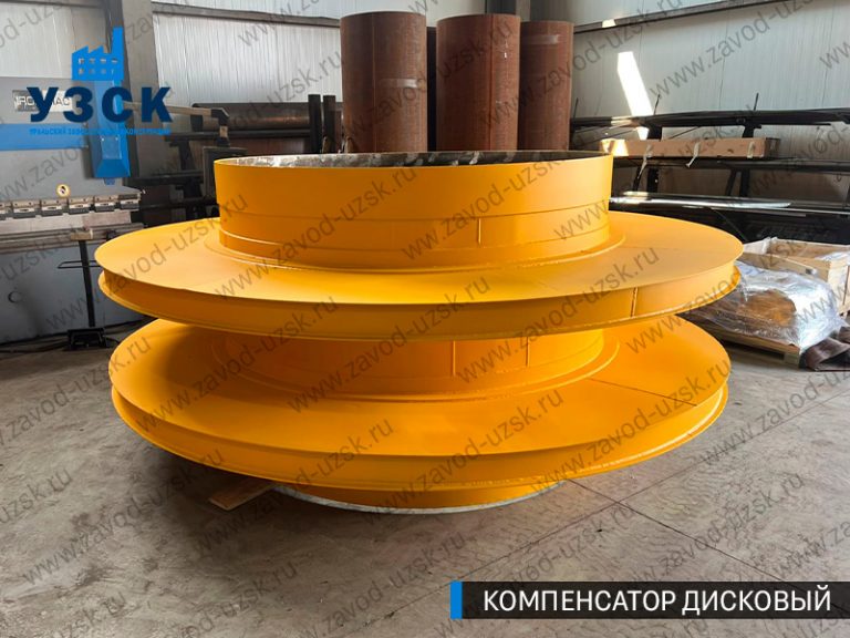 Компенсатор дисковый изображение в Нефтекамске