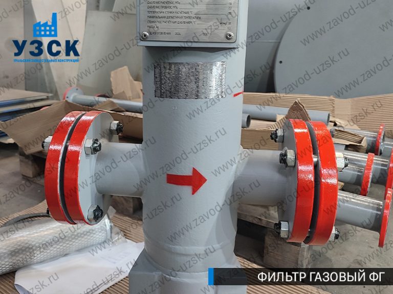 фото фильтров газовых ФГ в Нефтекамске
