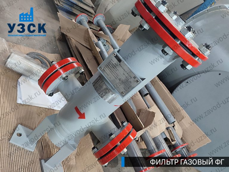 газовые фильтры ФГ в Нефтекамске