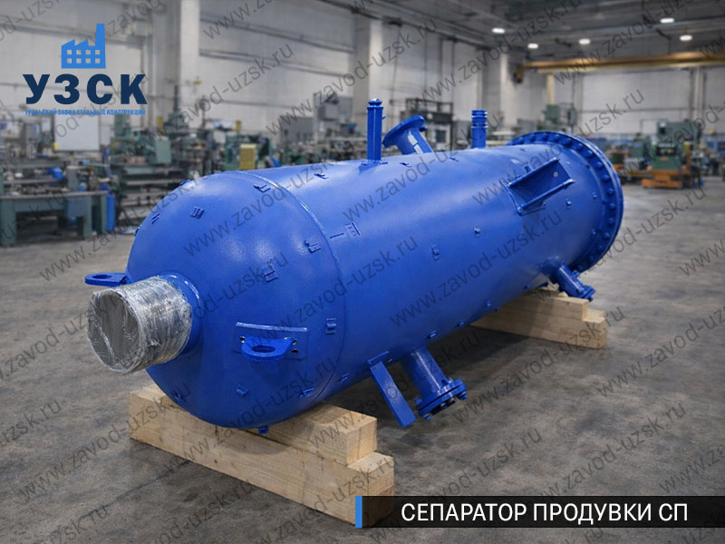 изображение Сепаратора продувки СП в Нефтекамске