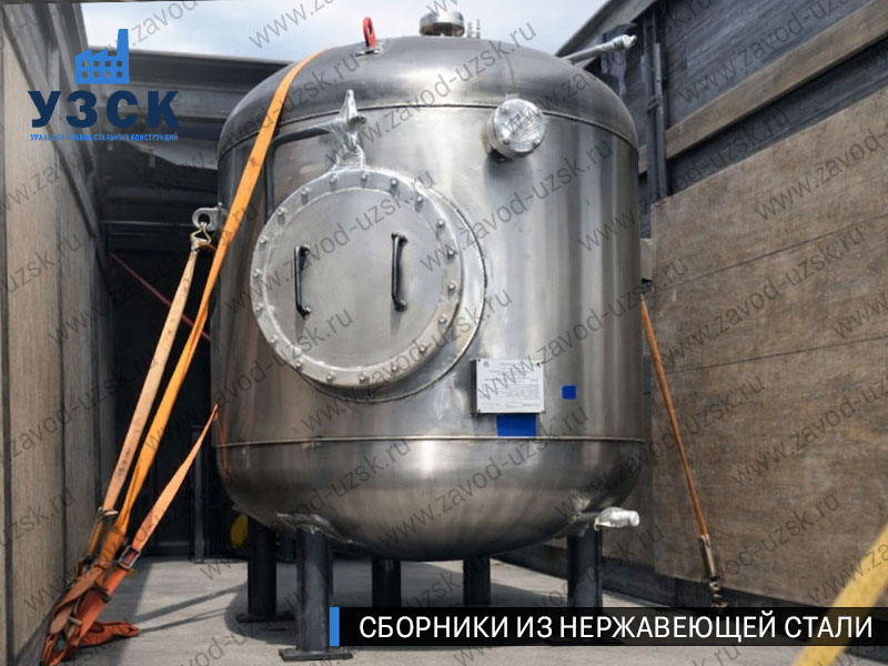 Вертикальный сборник из нержавеющей стали в Нефтекамске